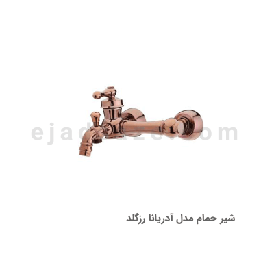 شیر حمام آویسا مدل آدریانا