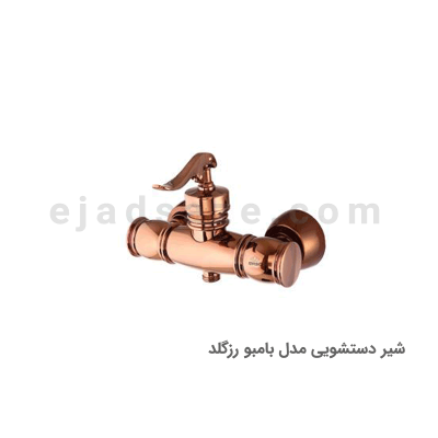 شیر توالت آویسا مدل بامبو