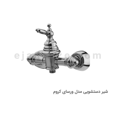 شیر توالت آویسا مدل ورسای