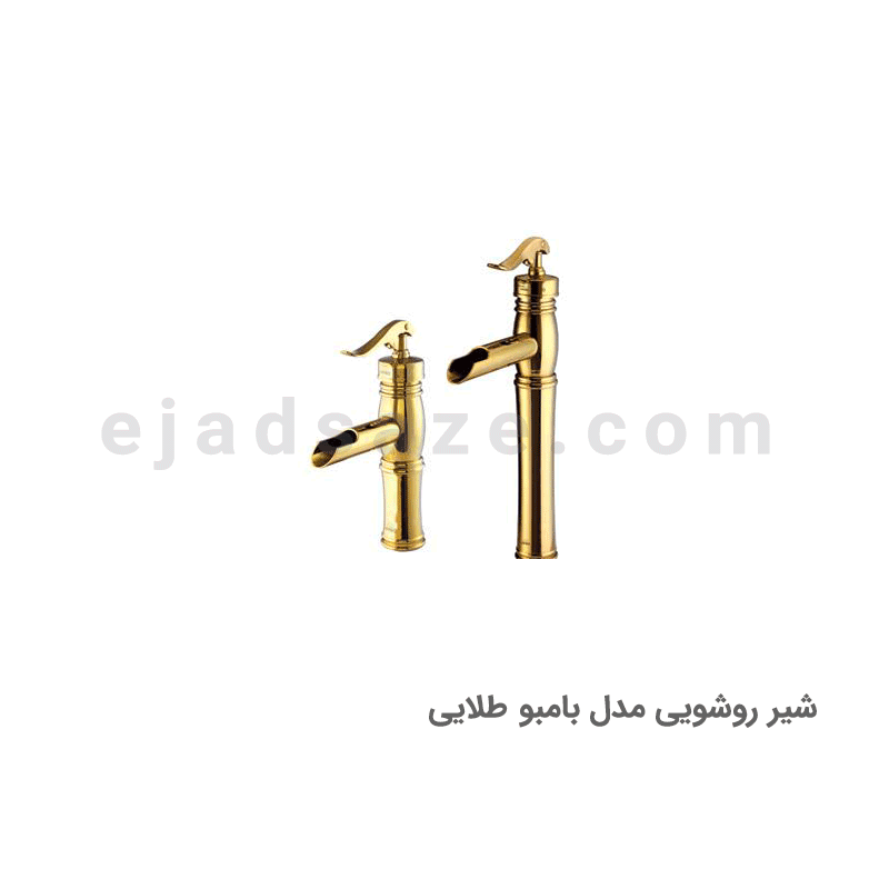 شیر روشویی آویسا مدل بامبو
