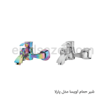 شیر حمام آویسا مدل پارلا - تصویر 2