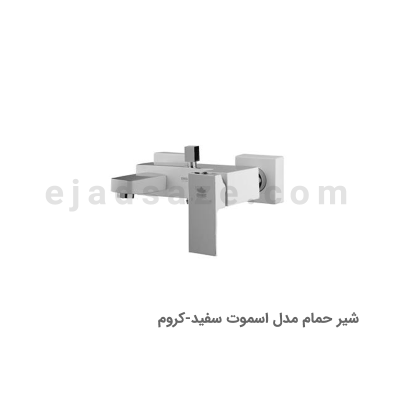 شیر حمام آویسا مدل اسموت