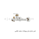 شیر حمام آویسا مدل پروشات