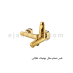 شیر حمام آویسا مدل یونیک