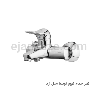 شیر حمام آویسا مدل آریا