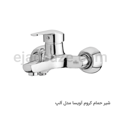 شیر حمام آویسا مدل آلپ
