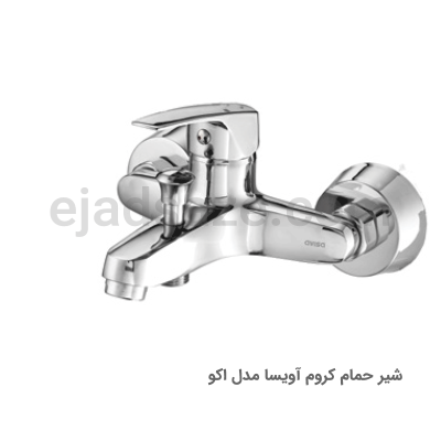 شیر حمام آویسا مدل اکو