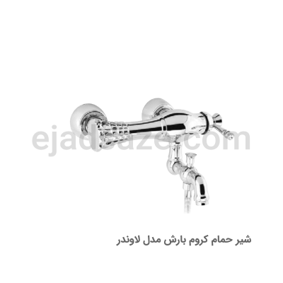 شیر حمام بارش مدل لوندر