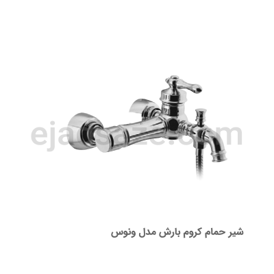 شیر حمام بارش مدل ونوس