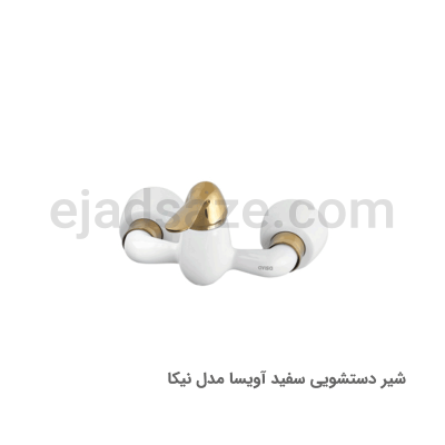 شیر توالت آویسا مدل نیکا