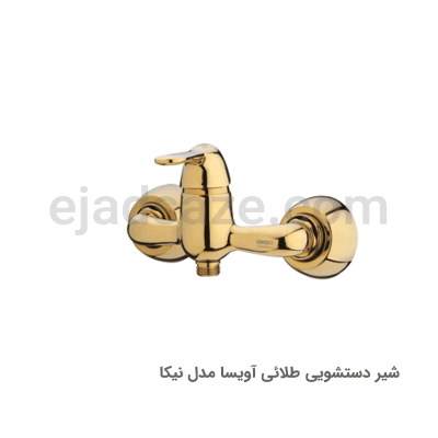شیر توالت آویسا مدل نیکا