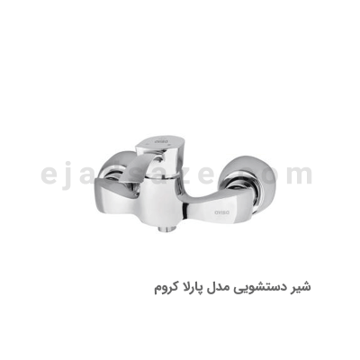شیر توالت آویسا مدل پارلا