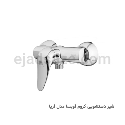 شیر توالت آویسا مدل آریا