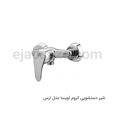شیر توالت آویسا مدل ارس