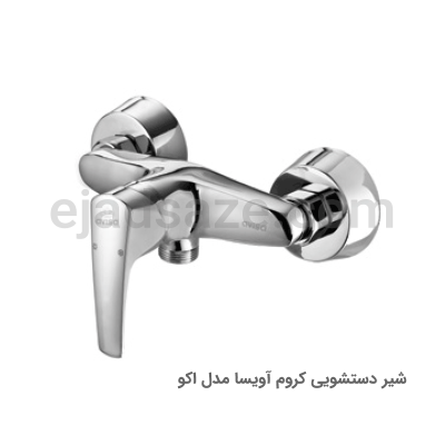 شیر توالت آویسا مدل اکو