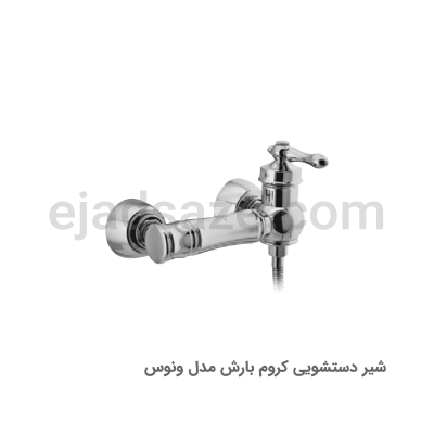 شیر توالت بارش مدل ونوس
