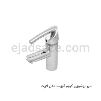 شیر روشویی آویسا مدل لایت