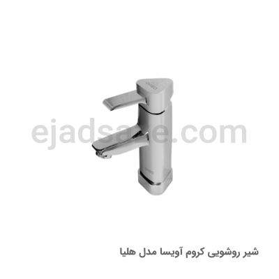 شیر روشویی آویسا مدل هلیا