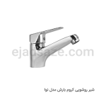 شیر روشویی بارش مدل نوا