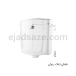 فلاش تانک بارش