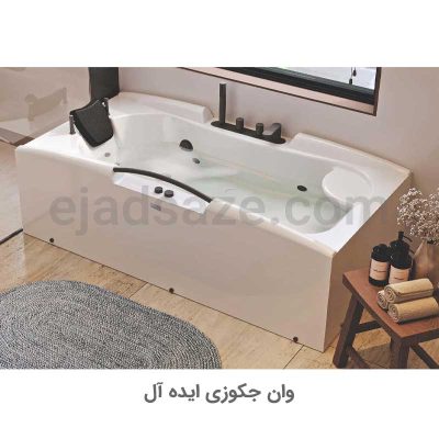 جکوزی ایده آل