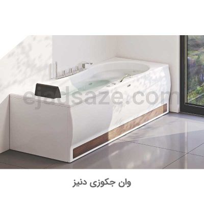 جکوزی دنیز