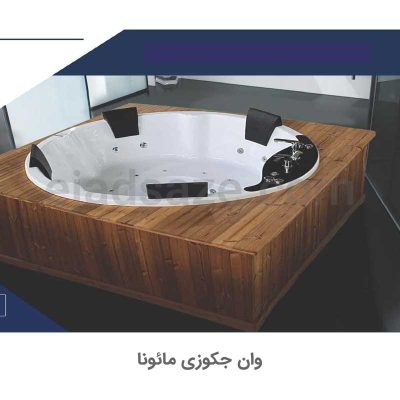 جکوزی مائونا
