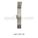 آریون