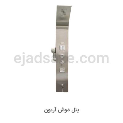 آریون