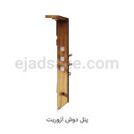 آزوریت