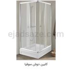 کابین دوش سوفیا