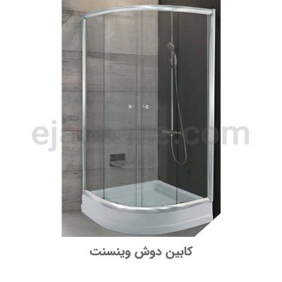 کابین دوش وینسنت